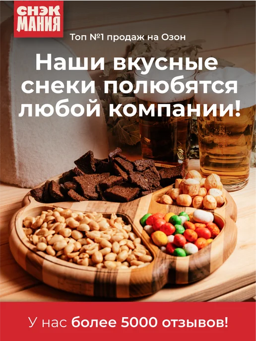 СНЕКМАНИЯ Сухой сыр Бочонок 500 гр Сушеный 0,5 кг, 500 г, 0,5 кг, фото 6