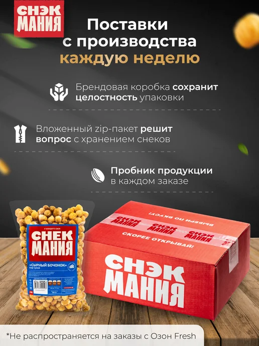 СНЕКМАНИЯ Сухой сыр Бочонок 500 гр Сушеный 0,5 кг, 500 г, 0,5 кг, фото 7