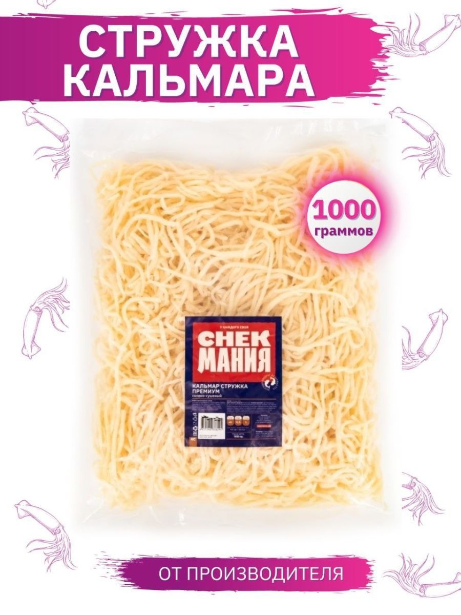 Сушеный Кальмар Premium / 1 кг СНЕКМАНИЯ 17446008 купить за 1 553 ₽ в  интернет-магазине Wildberries