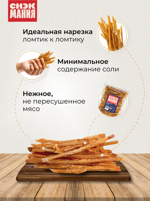 СНЕКМАНИЯ Сушеный Минтай соломка Premium 1 кг, 1 кг, фото 2