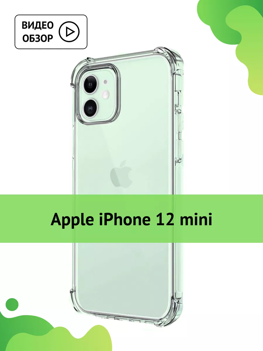 Amzl Прозрачный чехол на iPhone 12 mini