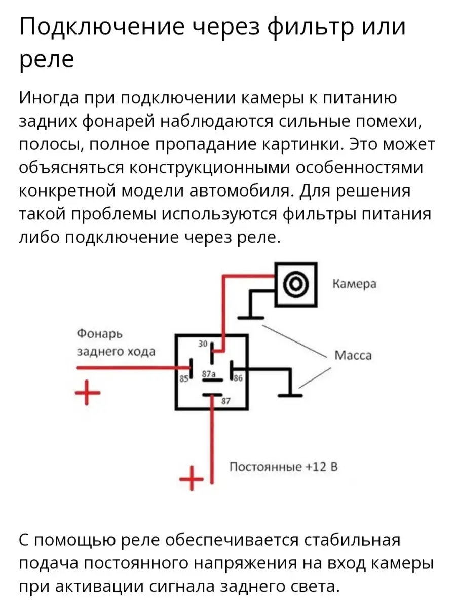 Камера заднего вида автомобильная AutoDar 17447216 купить за 583 ₽ в  интернет-магазине Wildberries