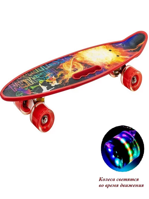HOT.SKATE 22'' Пенниборд Скейтборд Круизер Светящиеся, вариант, фото 2