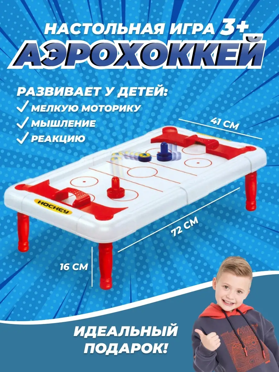 Oubaoloon Настольная игра Аэрохоккей