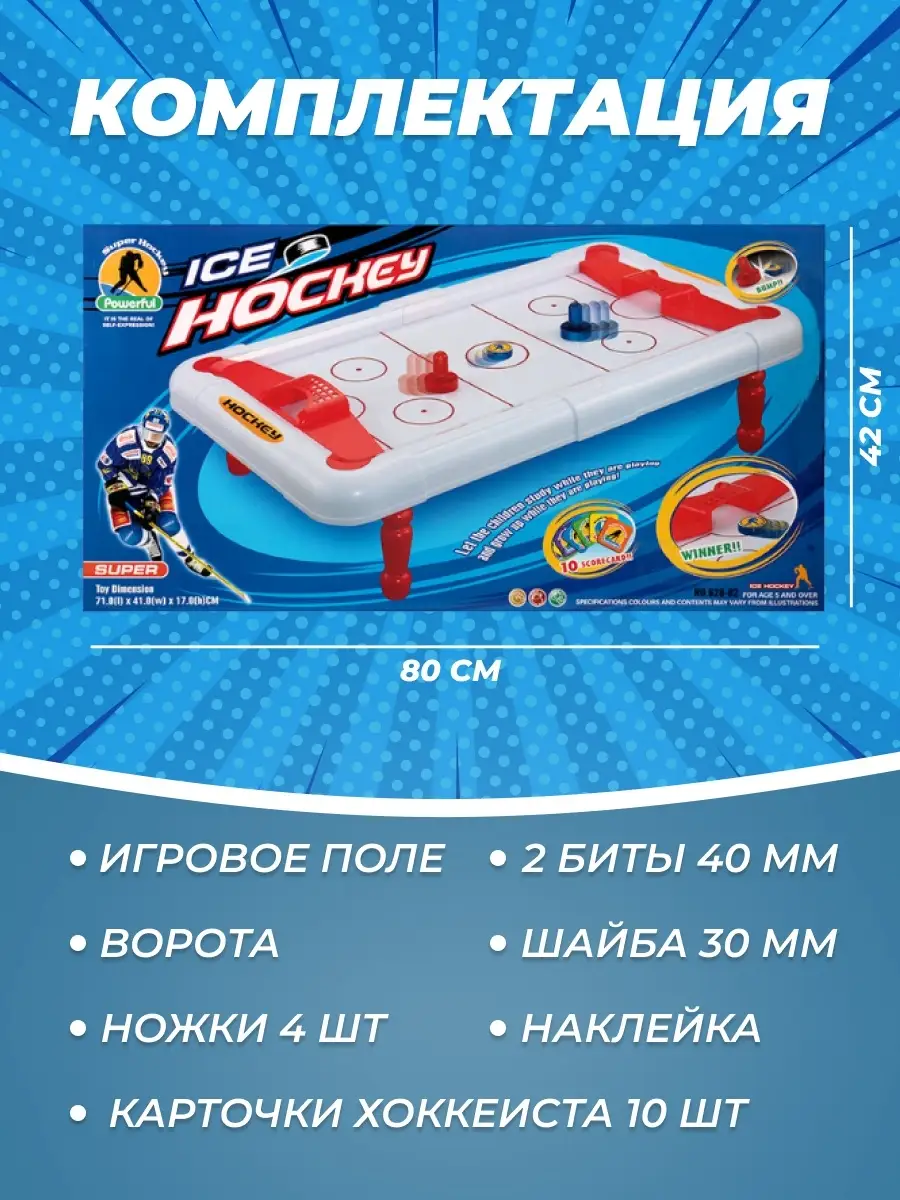 Oubaoloon Настольная игра Аэрохоккей