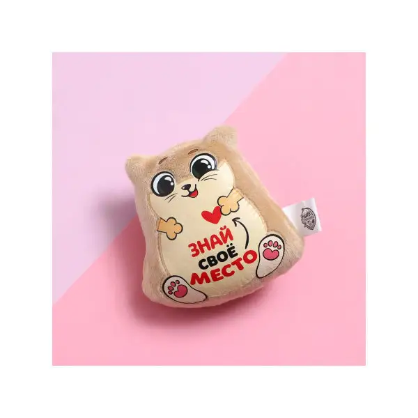 Мягкая игрушка-магнит "Знай свое место", 10 см, МИКС