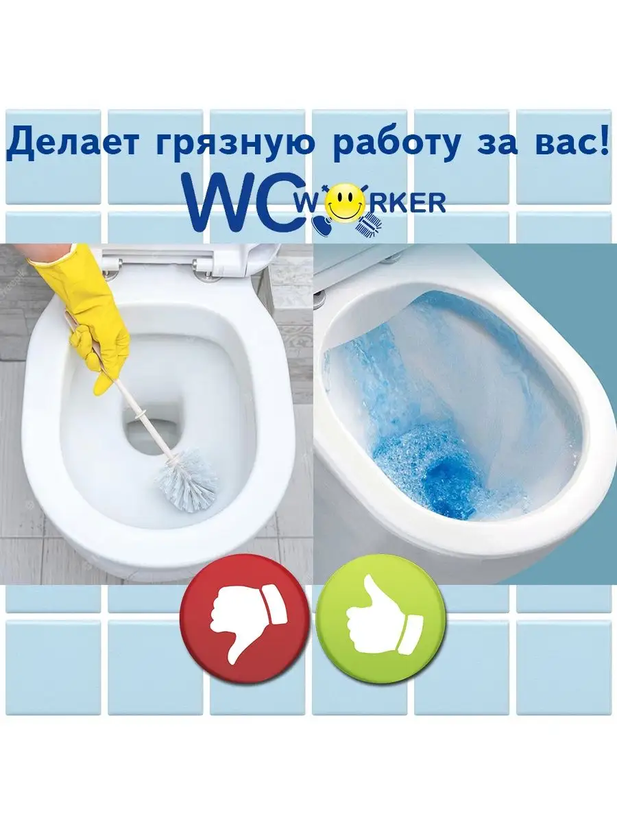 Средство гигиеническое для унитаза Сапфир 135г WCWORKER 17454817 купить за  382 ₽ в интернет-магазине Wildberries