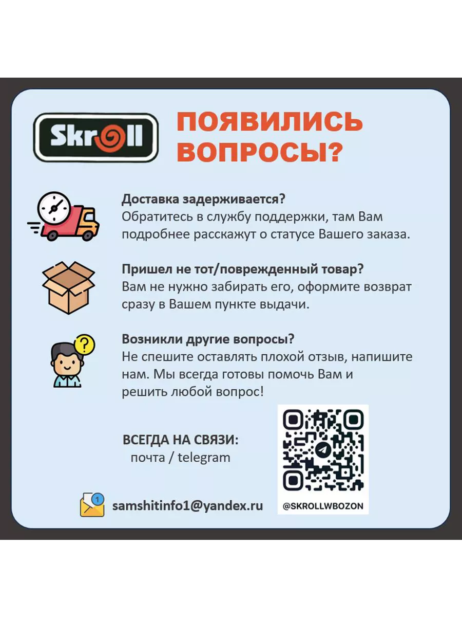 Гофрированная бумага 50см*2,5метра Skroll 17454894 купить в  интернет-магазине Wildberries