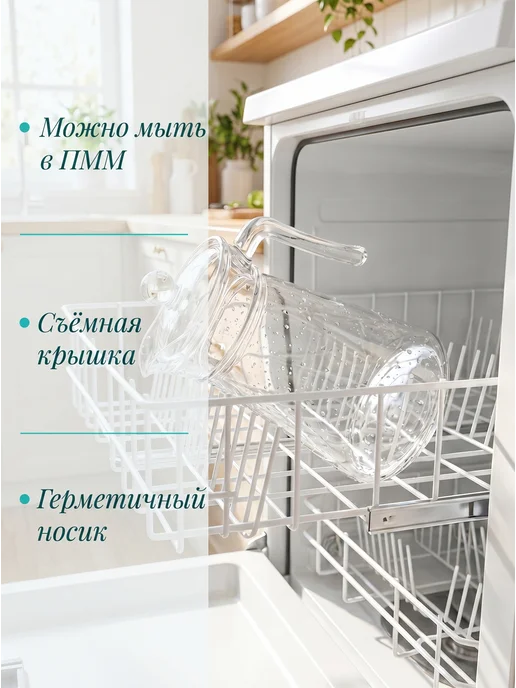 LUMINARC Кувшин для воды графин стеклянный с крышкой 1300 мл, 1,3 л, фото 6