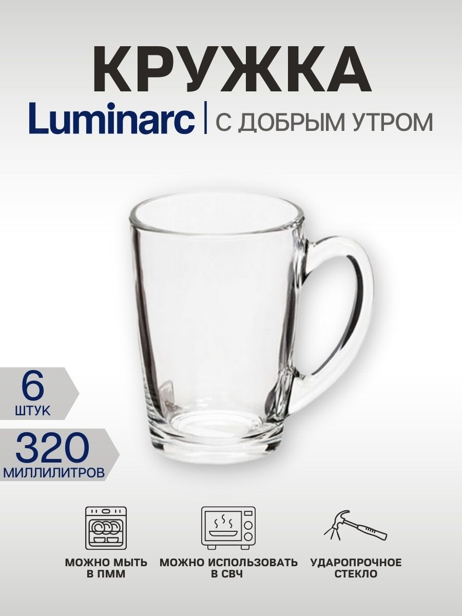 Кружка прозрачная большая 320 мл 6шт Luminarc 17455203 купить за 928 ₽ в  интернет-магазине Wildberries