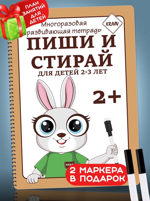 Книги для детей до 3-х лет - купить книги для самых маленьких в Киеве, Украине | Book24