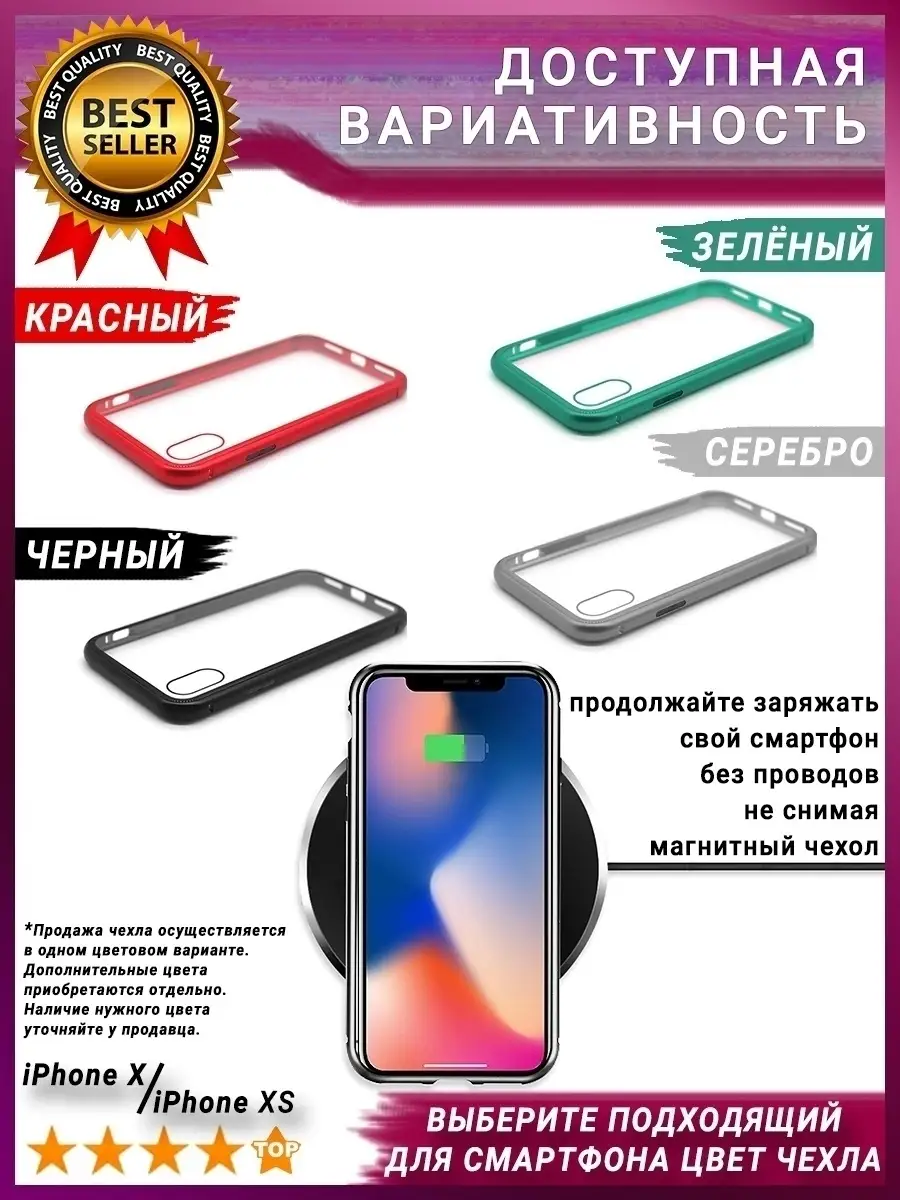 Защитный чехол Айфон 10/магнитный/Iphone X/на Iphone 10/защитное стекло  товар12 17458279 купить в интернет-магазине Wildberries