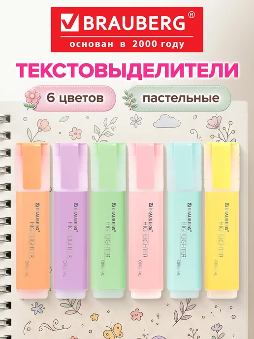 Brauberg Текстовыделители пастельные, маркеры выделители, набор, синий
