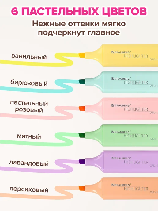 Brauberg Текстовыделители пастельные, маркеры выделители, набор, синий, фото 2