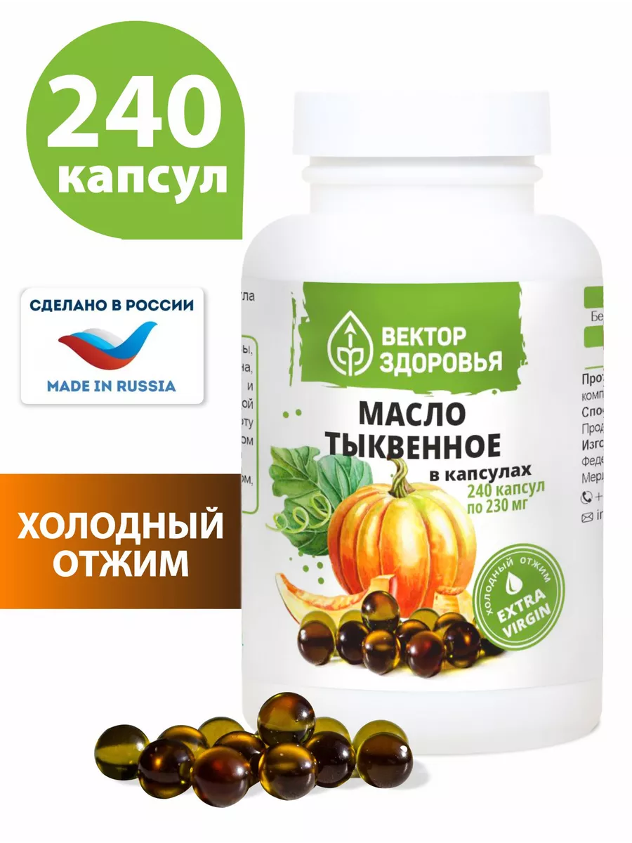 VITime Expert Men’s Health – для здоровья предстательной железы: состав, инструкция по применению