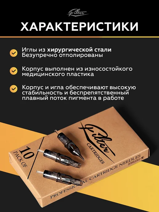 EZ Tattoo 9RS Filter тату картриджи для перманента модули игл 35, 10 шт, фото 5