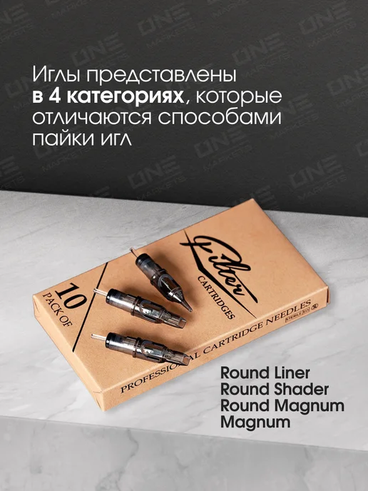 EZ Tattoo 9RS Filter тату картриджи для перманента модули игл 35, 10 шт, фото 8