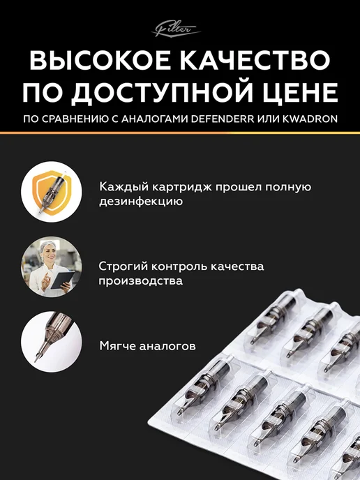 EZ Tattoo EZ Filter Картриджи для тату RSLT 10 шт, 10 шт, фото 3