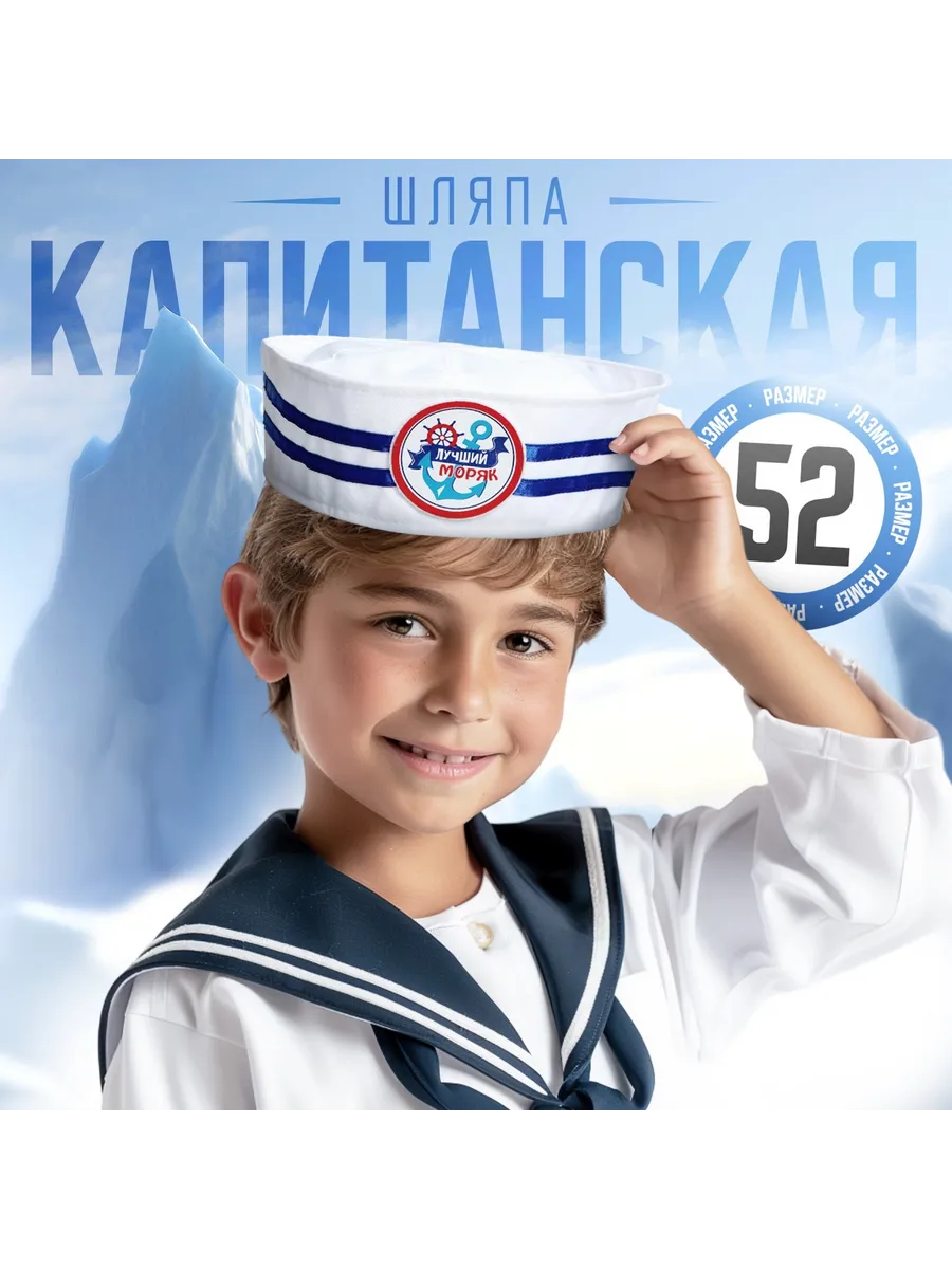 Бескозырка лучший моряк пилотка вмф