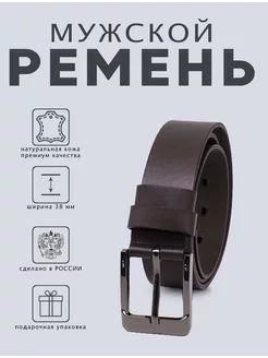 Ремень мужской кожаный в подарок KOPPEL 17461143 купить за 824 ₽ в интернет-магазине Wildberries