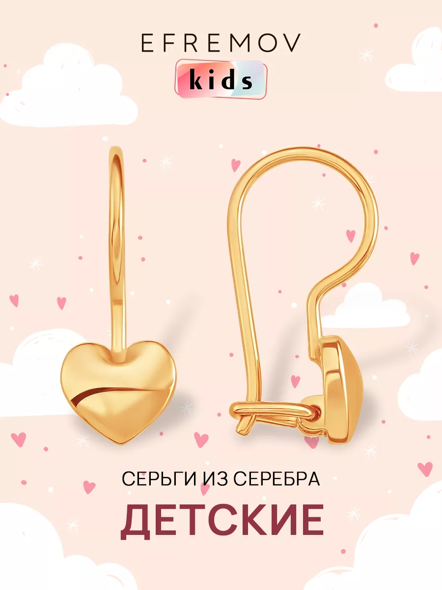 Серьги серебро EFREMOV 17461464 купить за 773 ₽ в интернет-магазине  Wildberries