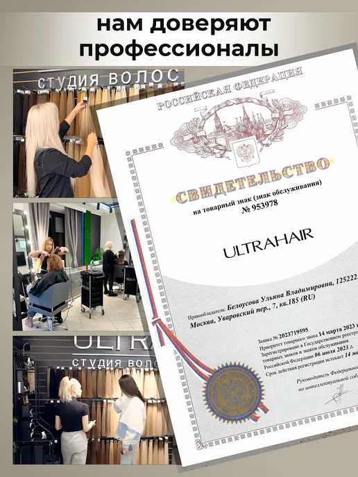 Ultrahair Полоски для ленточного наращивания волос коррекционные, вариант, фото 8