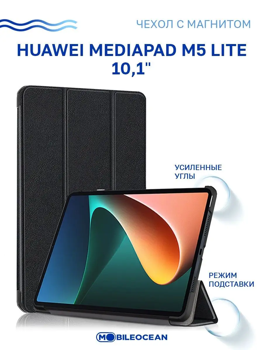 Чехол на Huawei MediaPad M5 Lite 10.1, МедиаПад М5 Лайт Mobileocean  17465463 купить за 734 ₽ в интернет-магазине Wildberries