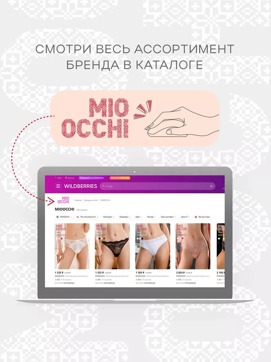 Трусы слипы низкая посадка MIOOCCHI 17466377 купить за 1 097 ₽ в  интернет-магазине Wildberries