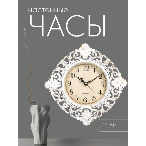 Часы настенные интерьерные ромб