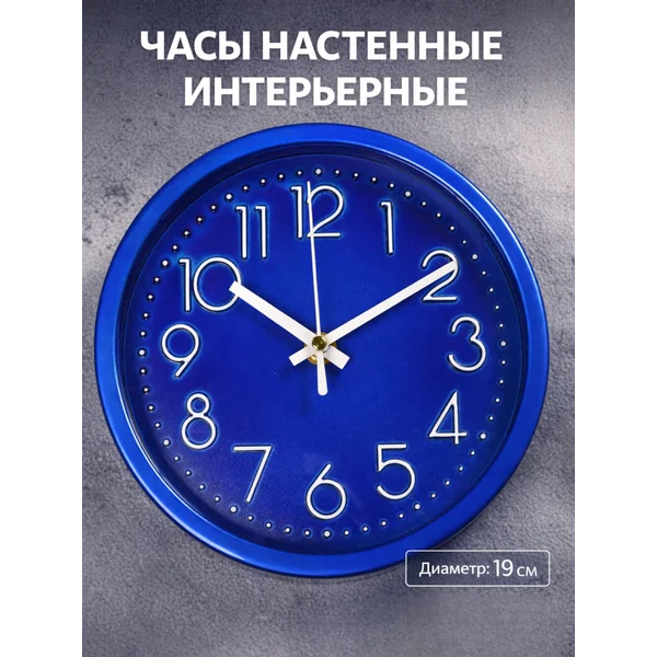 Часы настенные интерьерные Классика