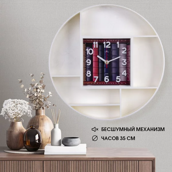 Часы настенные интерьерные с полками бесшуные