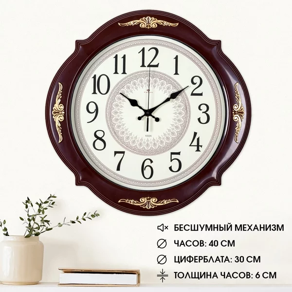 Часы настенная Классика, Баконг d-40 см
