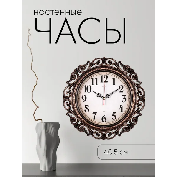 Часы настенные интерьерные с цифрами большие бесшумные декор