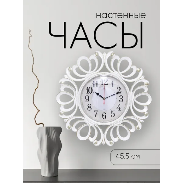 Часы настенные большие бесшумные декор для гостиной