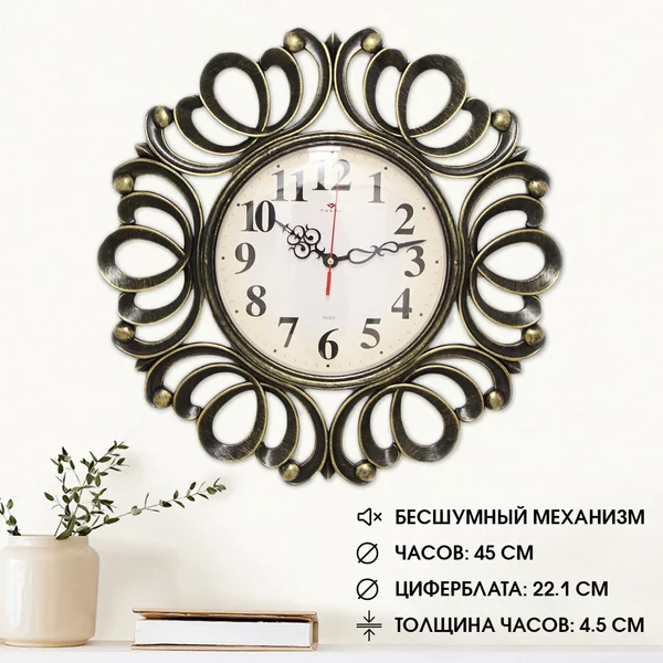 Часы настенные интерьерные Вермонт
