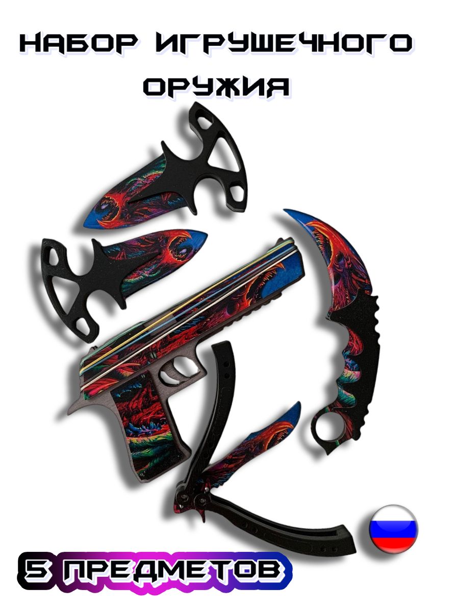 Набор игрушечного оружия из дерева CS GO КС ГО Woodknife 17467345 купить за  1 143 ₽ в интернет-магазине Wildberries