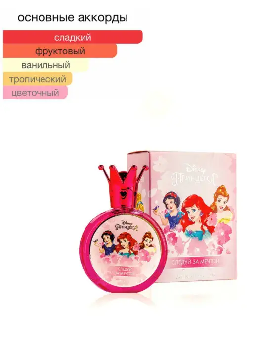 Disney Детские духи для девочки Дисней Следуй за мечтой, вариант, фото 4