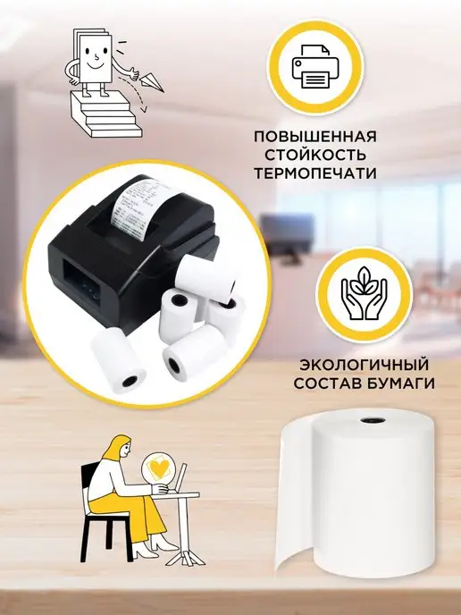 INFORMAT Чековая лента 57 мм 8 рулонов, 8, фото 2