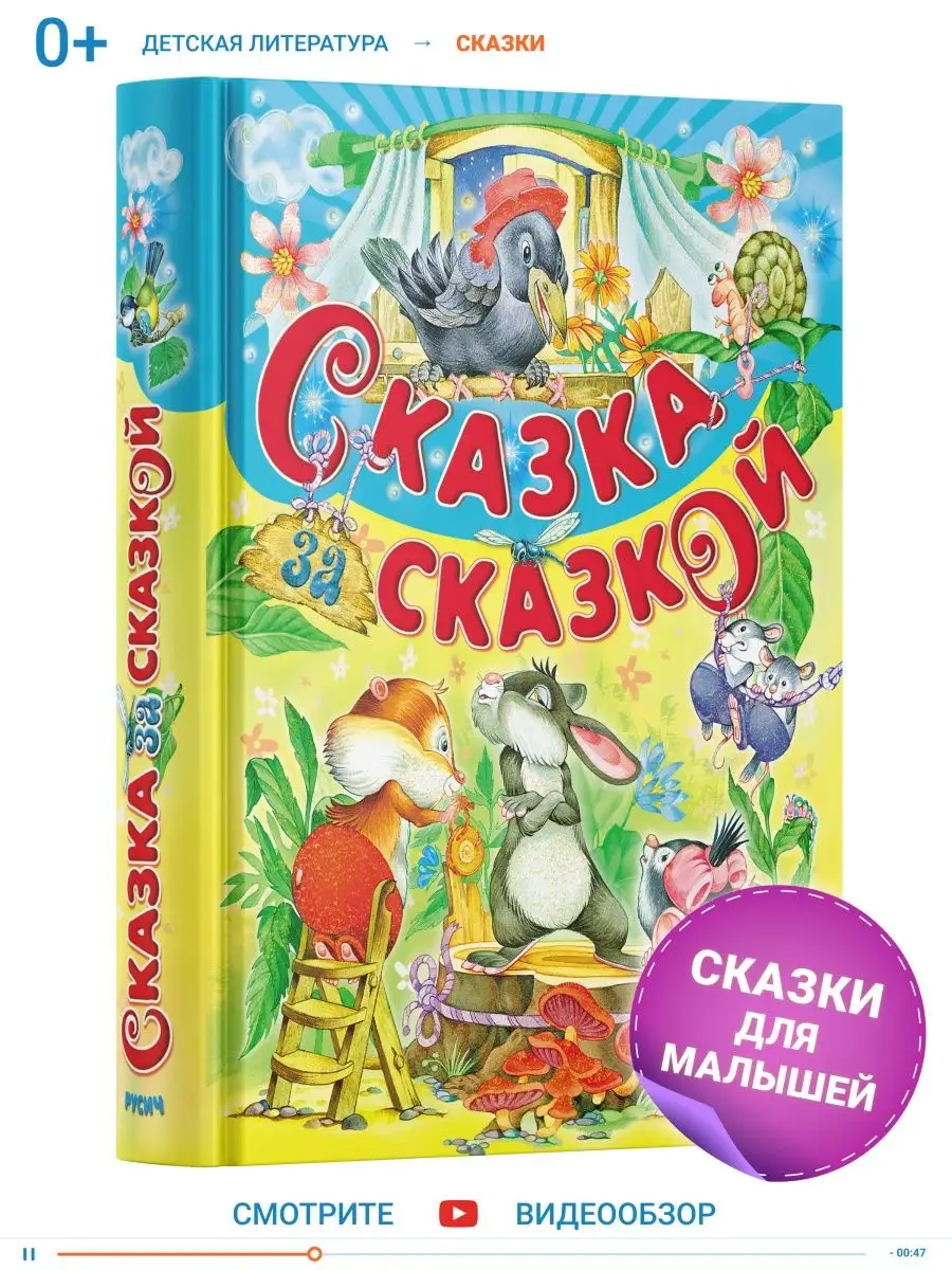 Русская порно сказка