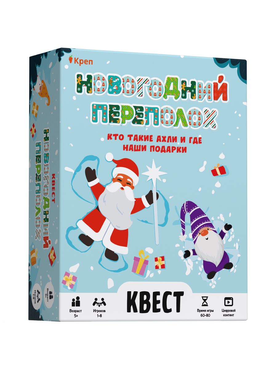 Игра квест для детей «Новогодний переполох» Квесты и игры КРЕП 17475190  купить в интернет-магазине Wildberries