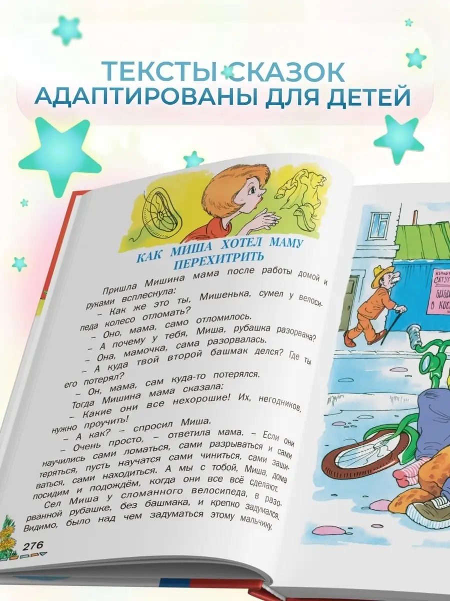 Детская книга Домашнее чтение, хрестоматия 1,2,3,4 класс Русич 17476812  купить за 586 ₽ в интернет-магазине Wildberries