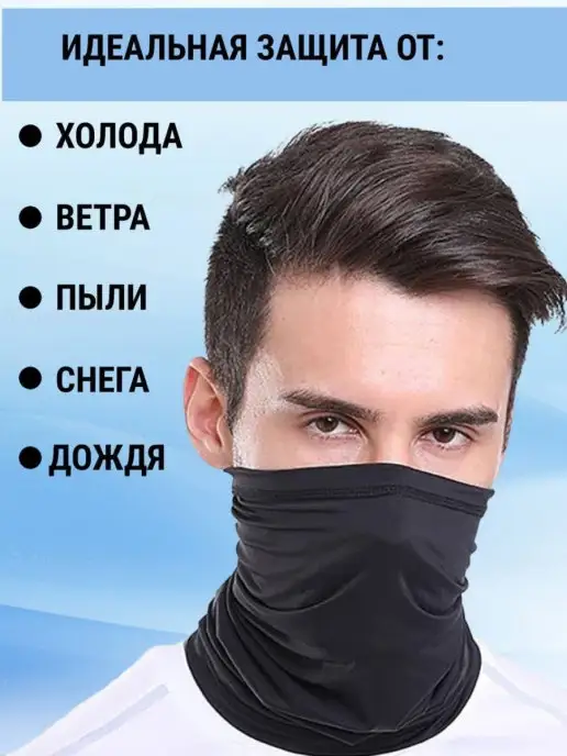 ZNAK Снуд Бафф летний Шарф Бандана спортивн Труба, вариант, фото 3