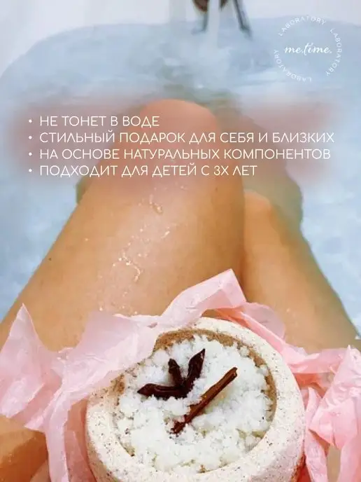 Me.Time.Lab Бомбочка для ванны Корица Имбирь Печенье, коричневый, фото 2