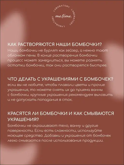 Me.Time.Lab Бомбочка для ванны Корица Имбирь Печенье, коричневый, фото 5