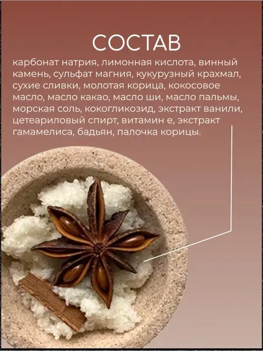 Me.Time.Lab Бомбочка для ванны Корица Имбирь Печенье, коричневый, фото 8