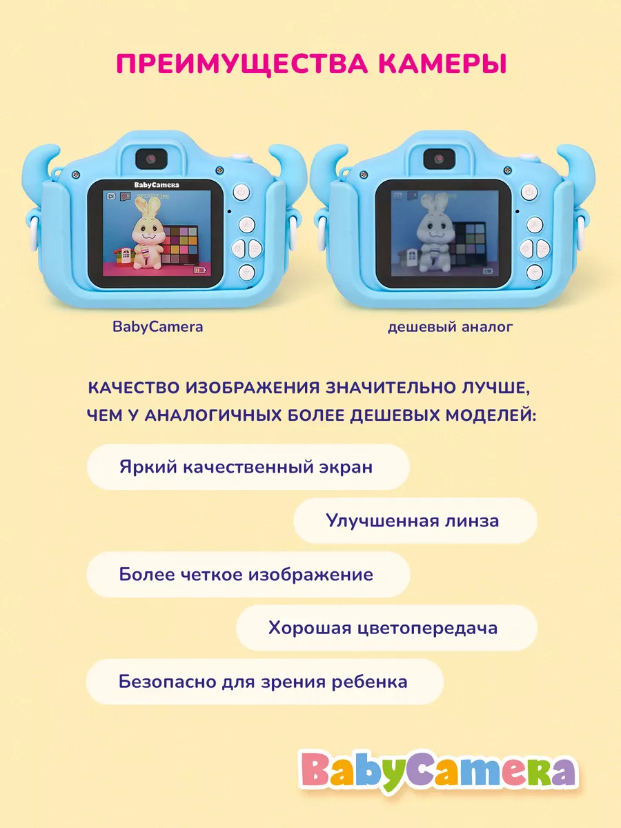 Развивающий детский фотоаппарат с селфи и 10 играми Детский фотоаппарат  Babycamera 17483031 купить за 985 ₽ в интернет-магазине Wildberries