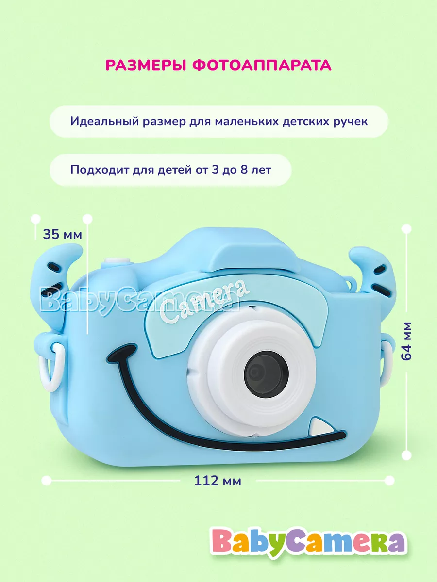 Развивающий детский фотоаппарат с селфи и 10 играми Детский фотоаппарат  Babycamera 17483031 купить за 985 ₽ в интернет-магазине Wildberries