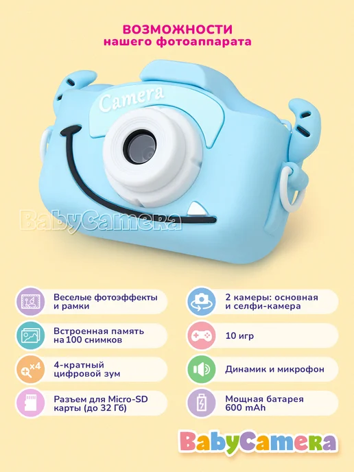 BabyCamera Развивающий детский фотоаппарат Baby Camera подарок, голубой, фото 2