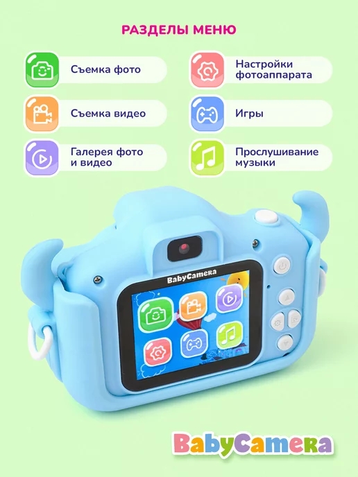 BabyCamera Развивающий детский фотоаппарат Baby Camera подарок, голубой, фото 3