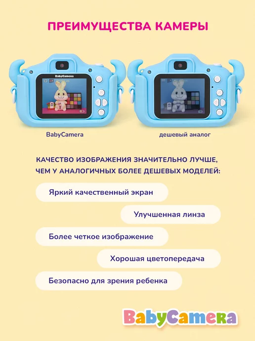 BabyCamera Развивающий детский фотоаппарат Baby Camera подарок, голубой, фото 4